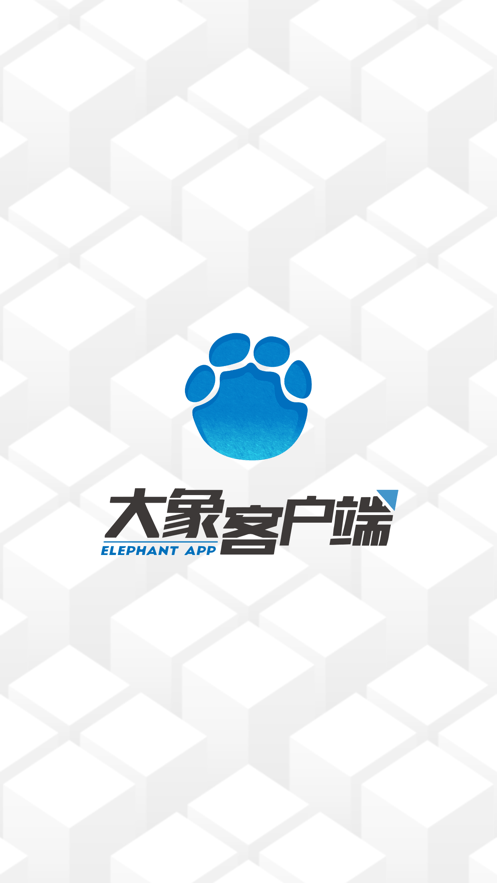 河南大象新闻客户端 v6.0.5 安卓最新版 3