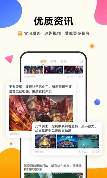 vivo游戏中心app v7.0.27.8 安卓最新版 1