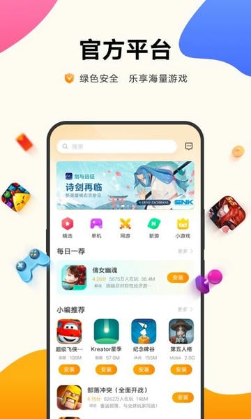 vivo游戏中心app v7.0.27.8 安卓最新版 0