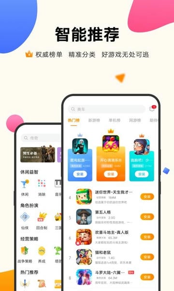 vivo游戏中心app v7.0.27.8 安卓最新版 2
