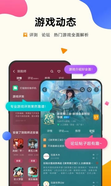 vivo游戏中心app v7.0.27.8 安卓最新版 3