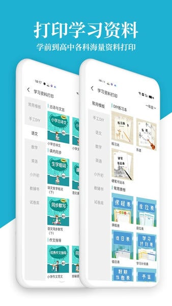 爱惠普打印机最新版 v3.8 安卓版 0