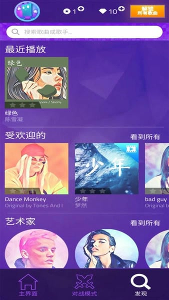 钢琴方块3手游 v8.086.604 安卓版 1