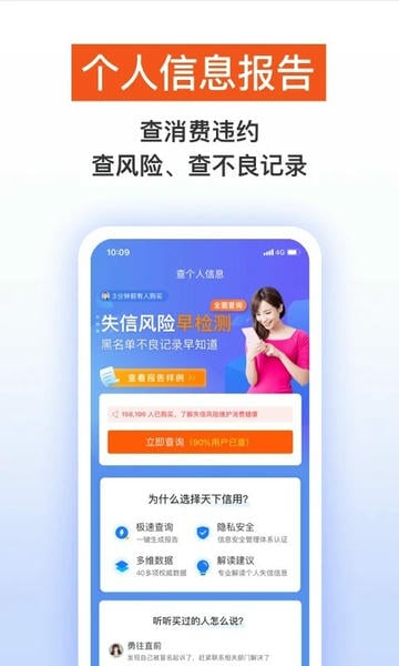 天下信用官方版 v7.0.8 安卓版 1