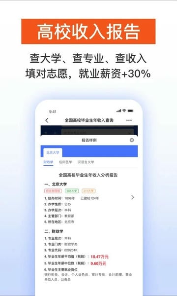 天下信用官方版 天下信用app下载安装