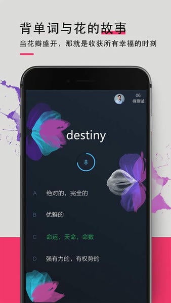 背词达人软件 v3.6.7 安卓版 0