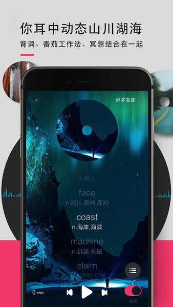 背词达人软件 v3.6.7 安卓版 1