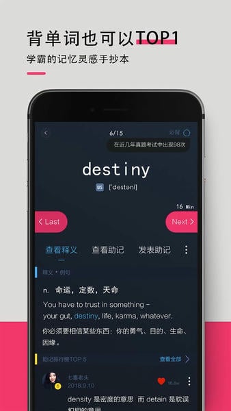 背词达人软件 背词达人app下载