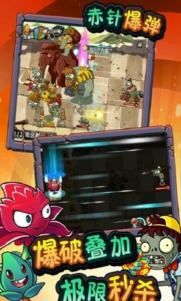 植物大战僵尸全明星正版
