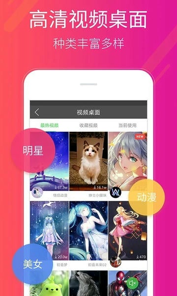 多多桌面小助手最新版 v2.3.6.0 安卓版 0