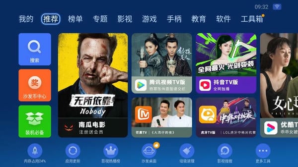 沙发管家比亚迪专用版 v4.9.50 安卓版 0