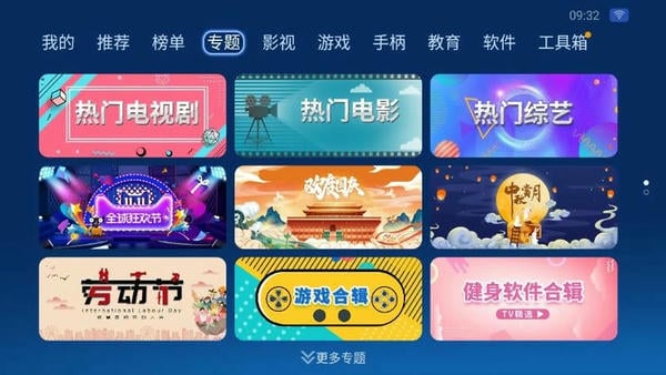 沙发管家比亚迪专用版 v4.9.50 安卓版 1