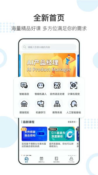 深蓝学院app v3.5.5.5 安卓版 3