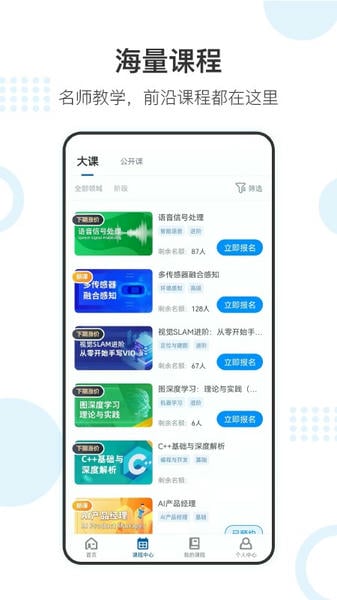 深蓝学院app v3.5.5.5 安卓版 2
