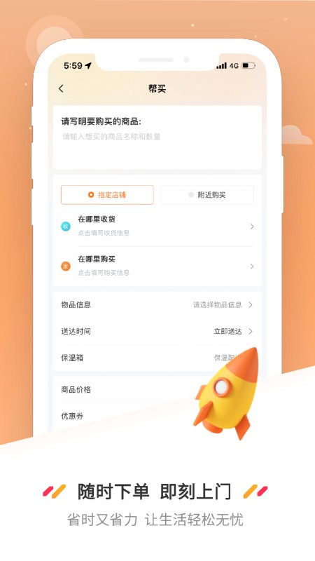 曹操送同城配送平台 v6.7.8 安卓版 3