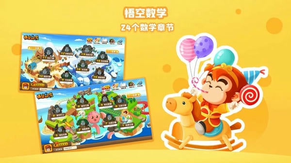 悟空数学免费版 v2.3.10 安卓最新版 3