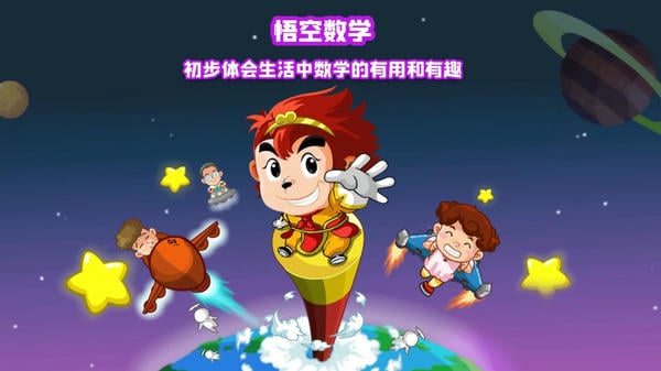悟空数学免费版 v2.3.10 安卓最新版 2