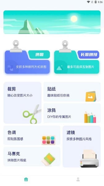 魔图官方版 魔图app