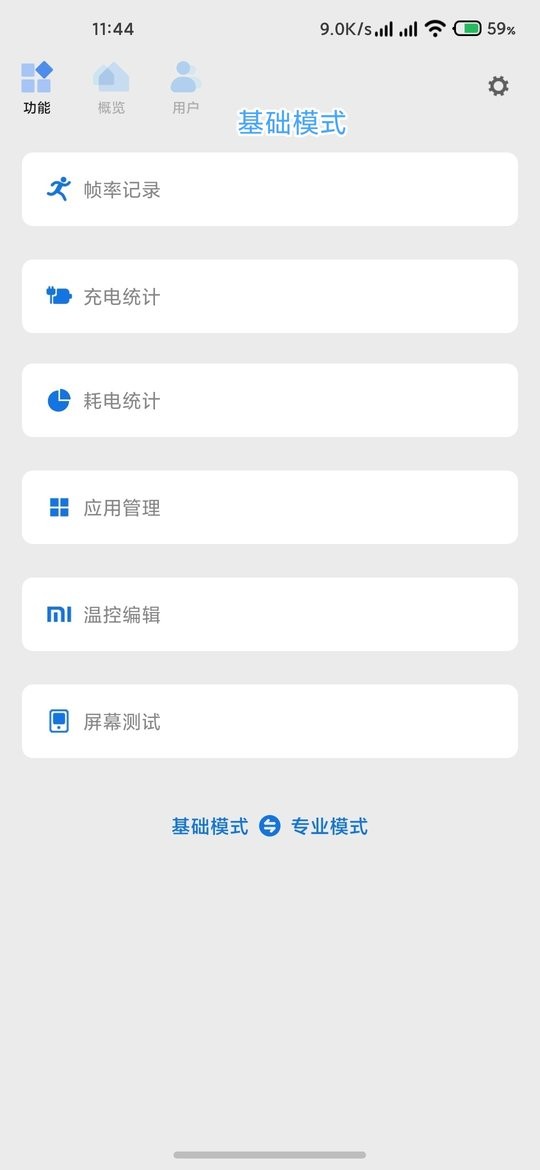 scene最新版本 v9.1.5 安卓版 1