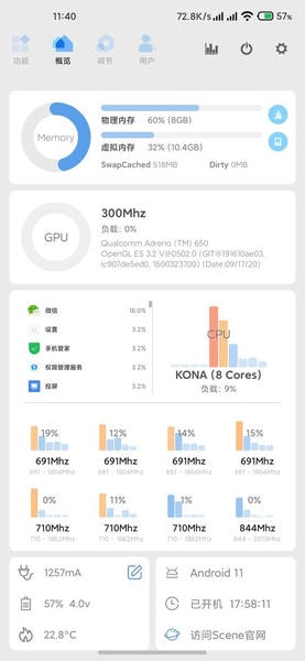 scene最新版本 v9.1.5 安卓版 2