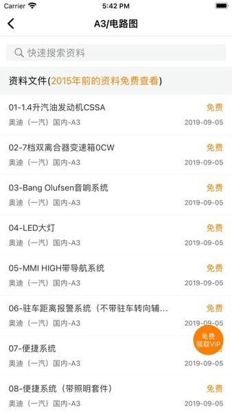 修车神汽官方版 v3.5.6 安卓版 0
