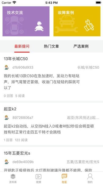 修车神汽官方版 v3.5.6 安卓版 3