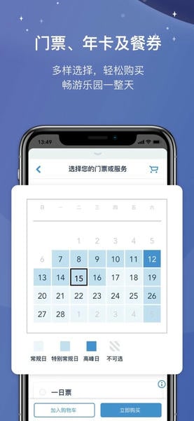 上海迪士尼度假区最新版本 v13.9.0 安卓版 2