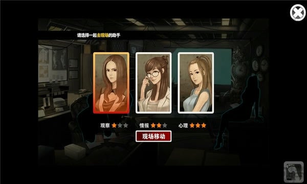 口袋侦探游戏下载