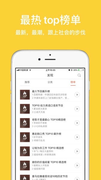 爱听书有声小说 v2.0.2198 安卓版 1