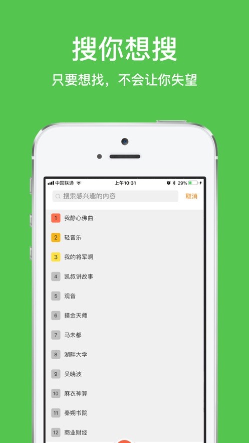 爱听书 爱听书app下载