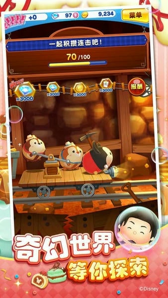 迪士尼梦之旅官方版 v3.2.25 安卓版 2