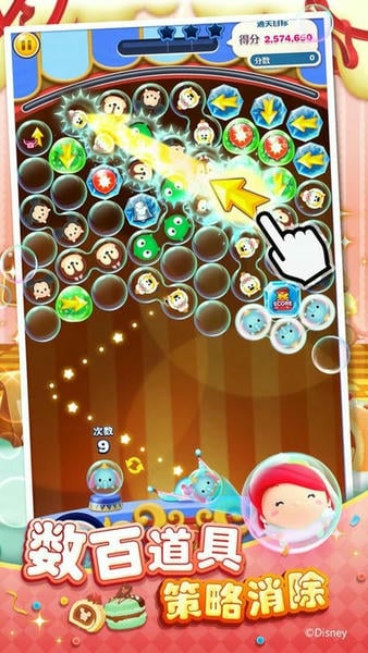 迪士尼梦之旅官方版 v3.2.25 安卓版 1