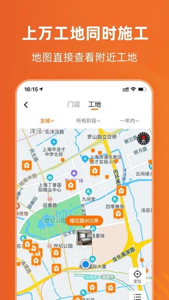 百安居网上商城 v8.9.23 安卓最新版 0