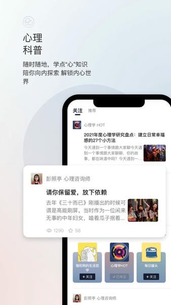 简单心理手机版 v12.4.2 安卓官方版 0