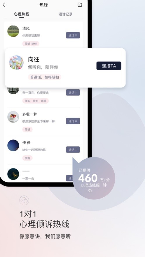 简单心理手机版 v12.4.2 安卓官方版 1