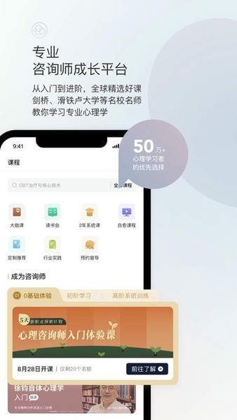 简单心理手机版 简单心理app下载