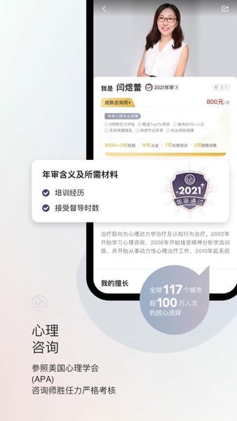 简单心理手机版 v12.4.2 安卓官方版 2