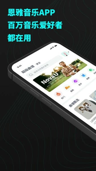 恩雅音乐官方版 v5.60.1 安卓版 4