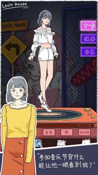 落樱小屋手游最新版 v2.8.5 安卓版 2
