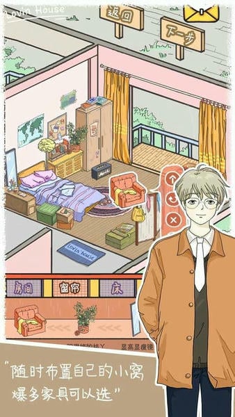 落樱小屋手游最新版 v2.8.5 安卓版 1