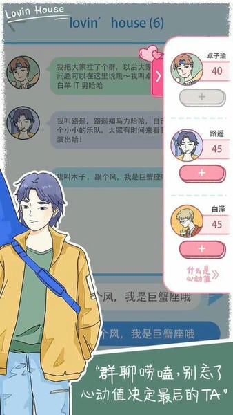 落樱小屋手游最新版 v2.8.5 安卓版 3