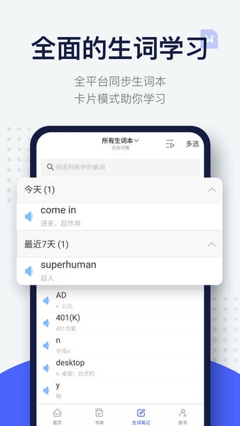 每日英语阅读最新版本 v26.7.0 安卓版 0