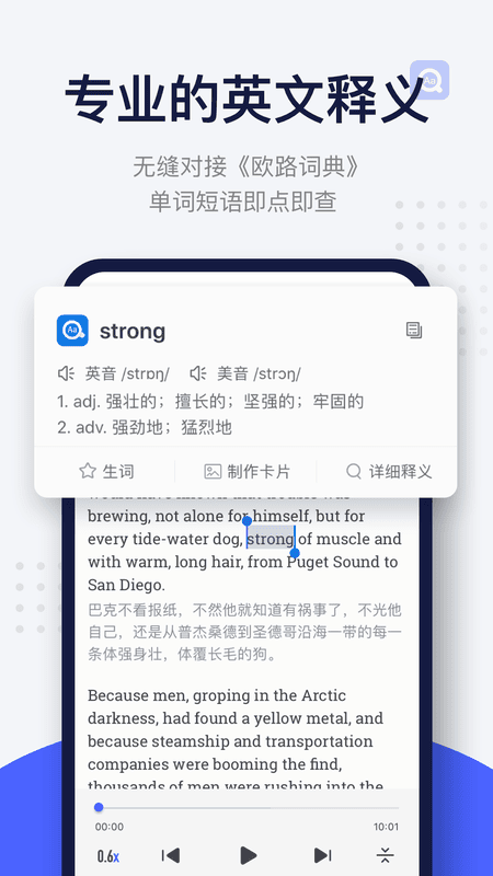 每日英语阅读最新版本 v26.7.0 安卓版 1