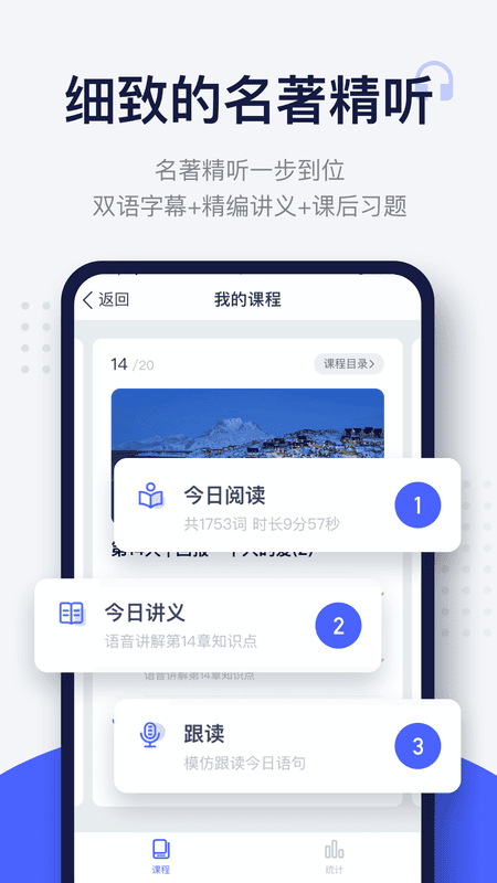 每日英语阅读最新版本 每日英语阅读app下载