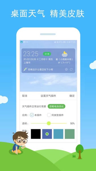 七彩天气预报app v3.35 安卓版 0