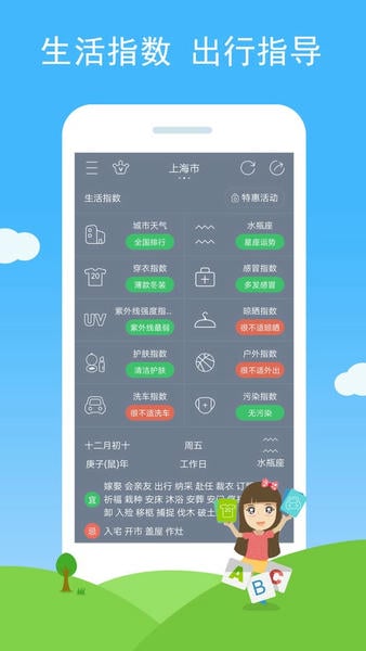 七彩天气预报app v3.35 安卓版 1