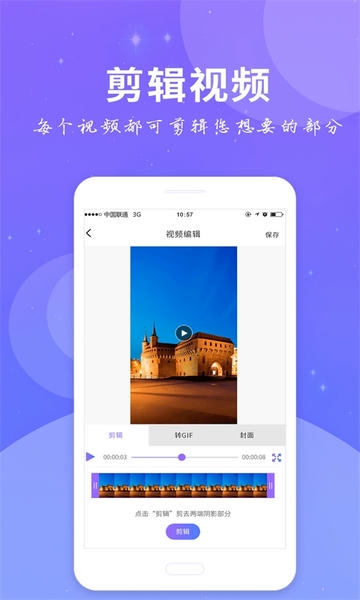全民录屏软件 v3.2.6 安卓版 2