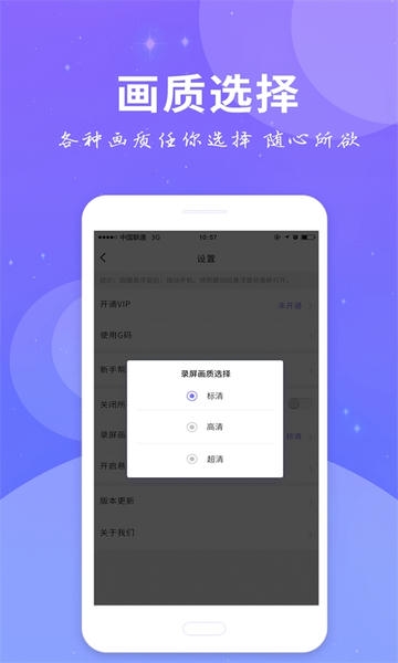 全民录屏app下载