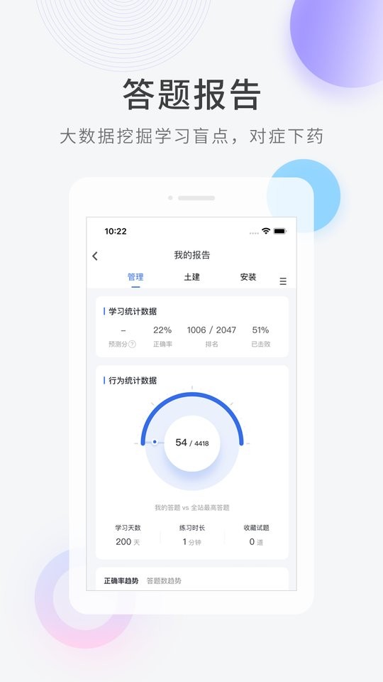 造价师快题库官方版 造价师快题库app下载