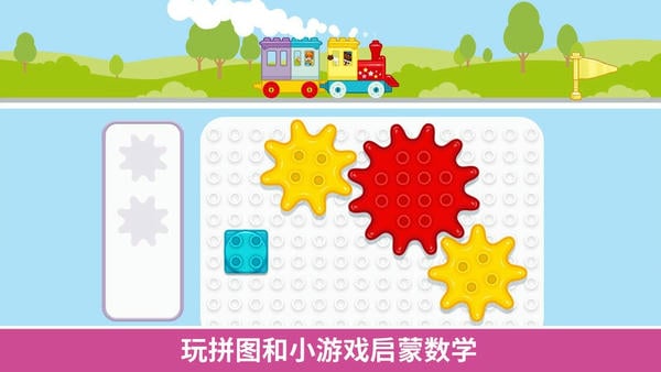 乐高得宝世界最新版 乐高得宝世界官方版